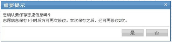 2022年河南专升本平行志愿怎么填报技巧