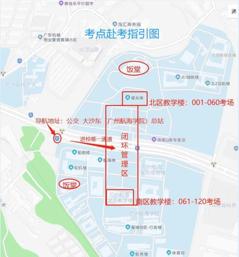 广东省2022年普通专升本广州航海学院考点考生须知