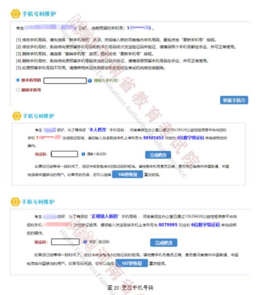 2022河南专升本网上填报志愿模拟演练操作手册