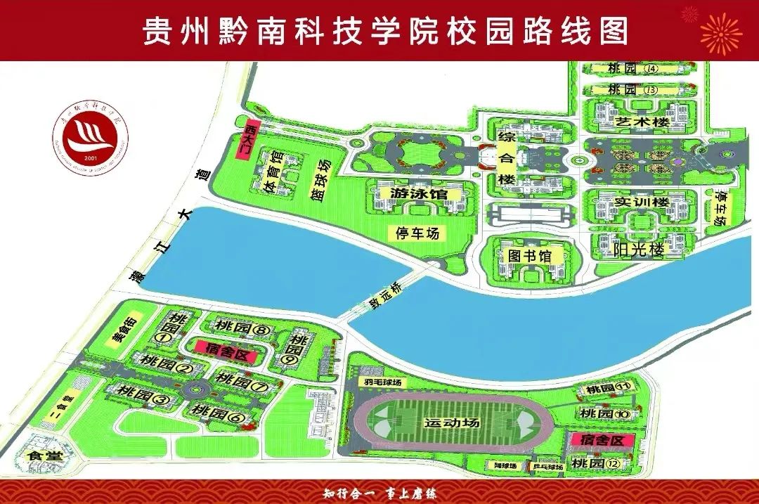 2022年贵州黔南科技学院专升本专业考试提示