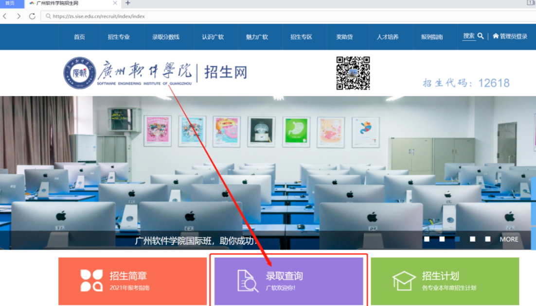 2022年广州软件学院普通专升本(退役士兵批)录取结果查询