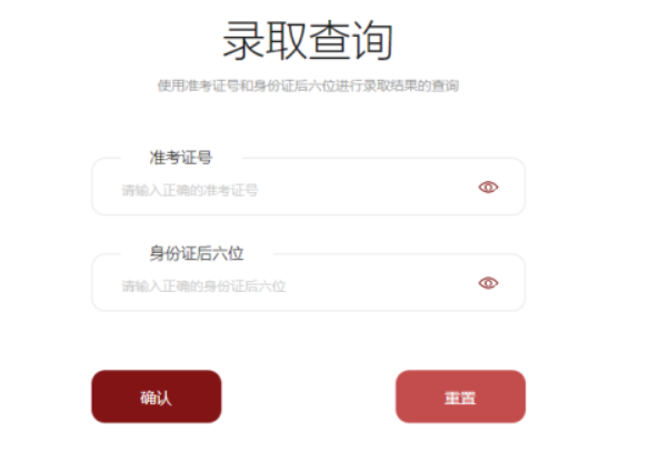 2022年广州南方学院专升本退役士兵批次录取查询通道