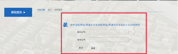 广州新华学院2022年专升本(退役大学生士兵+三二分段)录取查询