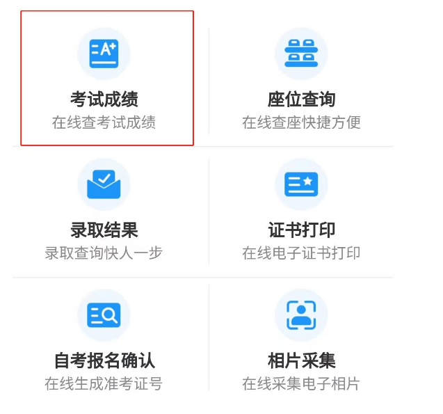 2022广东专升本录取结果在哪查?