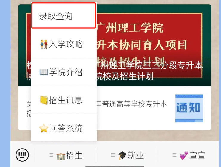 2022年广州理工学院专升本投档录取分数线(普通批)