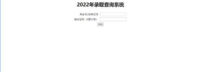 2022年广州理工学院专升本投档录取分数线(普通批)