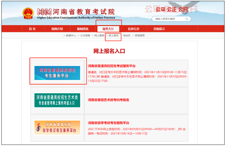 2022年河南专升本志愿填报指南