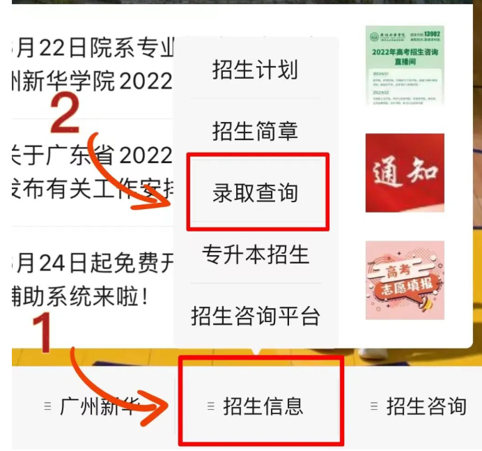 2022年广州新华学院专升本录取分数线(普通批)