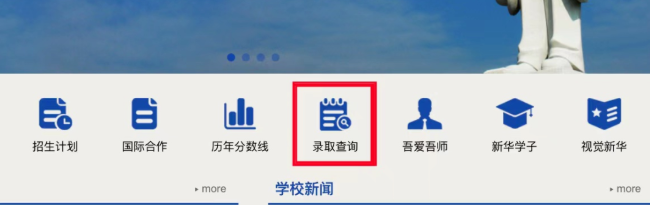 2022年广州新华学院专升本录取分数线(普通批)