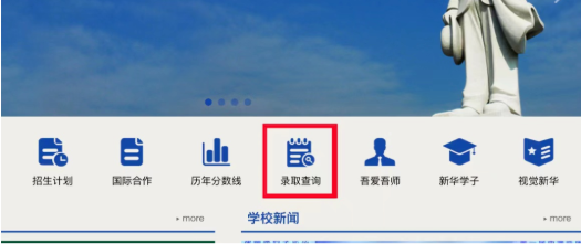 2022年广州新华学院专升本录取分数线(普通批)