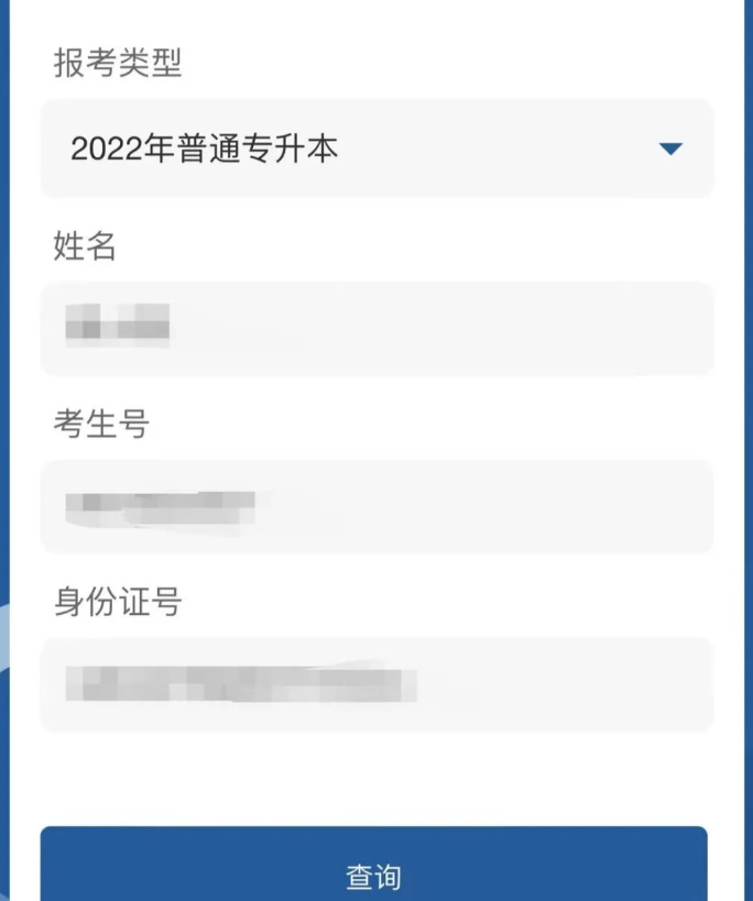 2022年广东医科大学普通专升本投档录取分数线