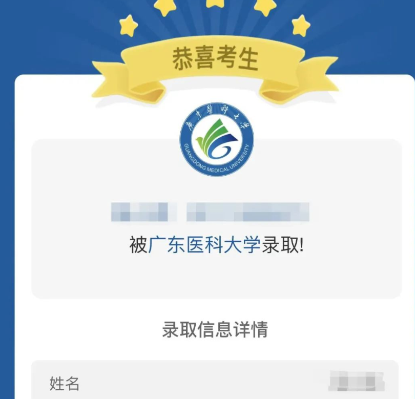 2022年广东医科大学普通专升本投档录取分数线