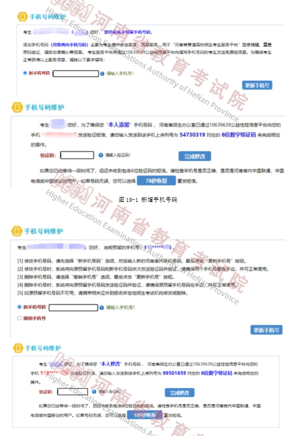 河南省2022年普通高校专升本网上志愿填报操作手册
