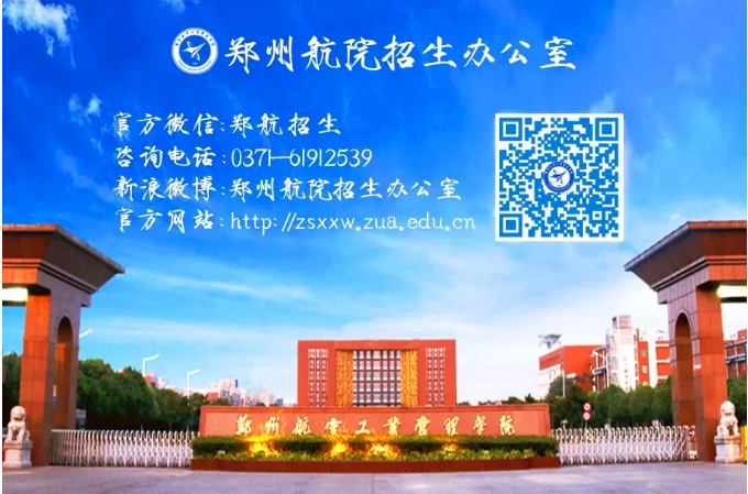 2022年郑州航空工业管理学院专升本分数线