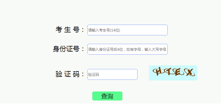 南阳理工学院2022年专升本录取分数线统计