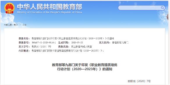 河南专升本扩招