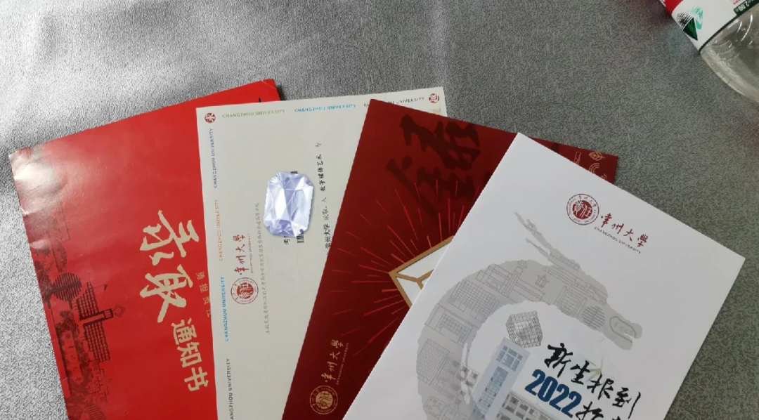2022年常州大学专转本录取通知书