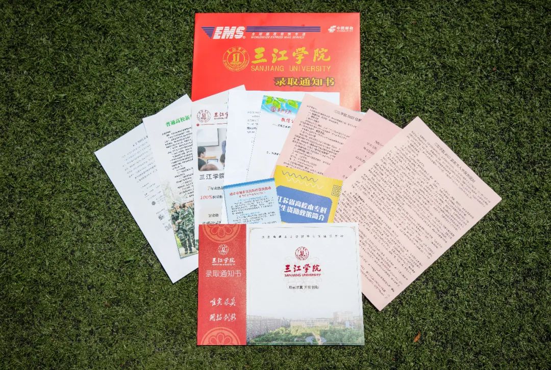 2022年三江学院专转本录取通知书