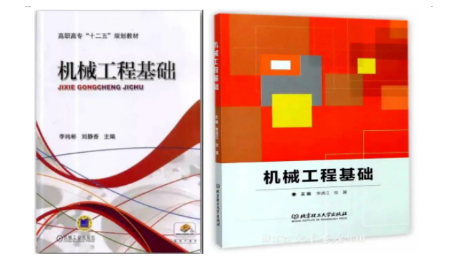 广东专升本专业综合课备考用哪种教材?