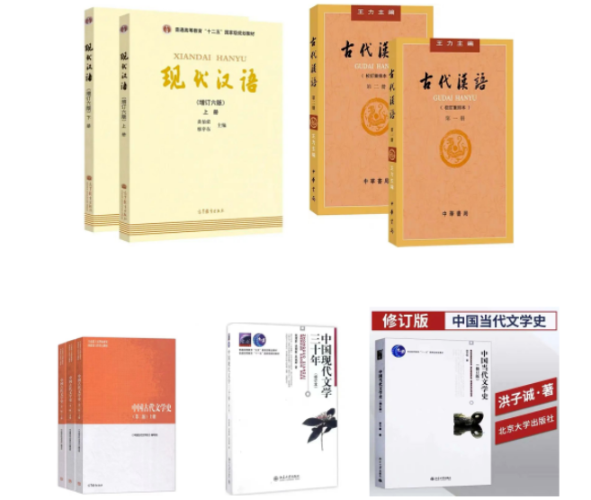 广东专升本专业综合课备考用哪种教材?