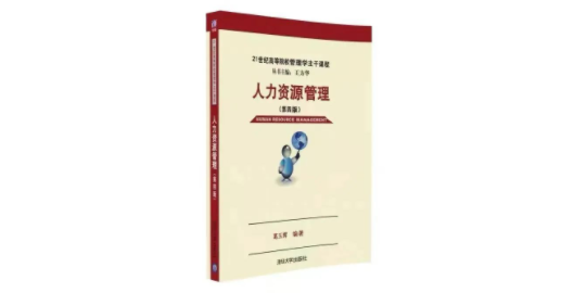 广东专升本专业综合课备考用哪种教材?
