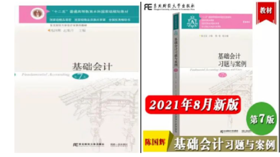 广东专升本专业综合课备考用哪种教材?