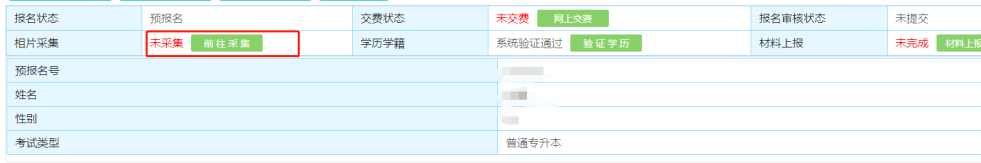 广东统招专升本报名条件及流程