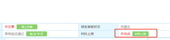 广东统招专升本报名条件及流程