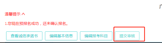广东统招专升本报名条件及流程