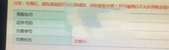 广东统招专升本报名条件及流程