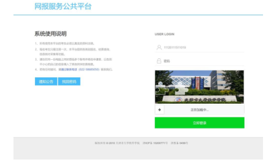 天津市大学软件学院2023年专升本专业课准考证打印时间及方法