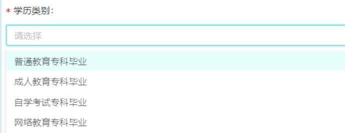 2023年广东专升本报名流程