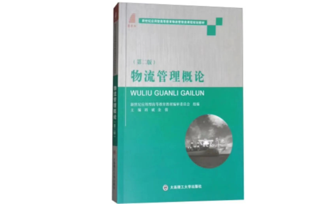 2023年广州科技职业技术大学专升本校考专业综合课参考教材