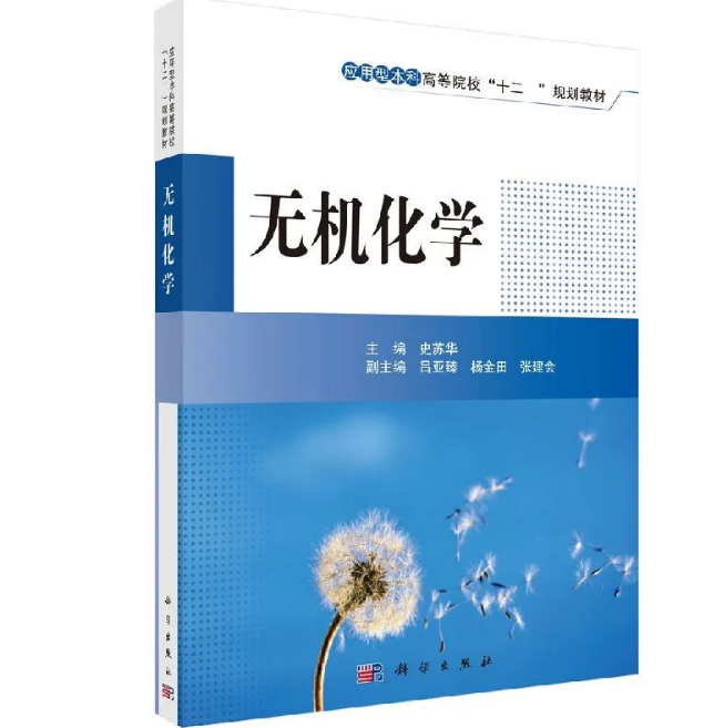 2023年珠海科技学院校考专业综合课参考书目