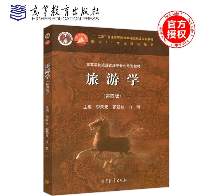 2023年珠海科技学院校考专业综合课参考书目