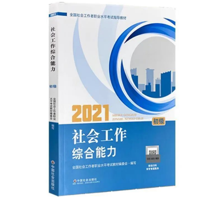 2023年珠海科技学院校考专业综合课参考书目