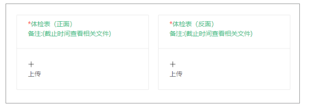 1月1日即可开始体检!2023年广东普通专升本体检详细流程