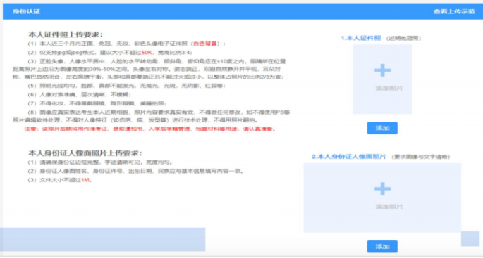 最新!2023年山西专升本报名操作流程