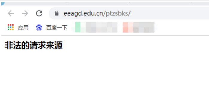 2023广东专升本报名显示非法请求来源怎么办?(图2) 2023广东专升本报名显示非法请求来源怎么办?