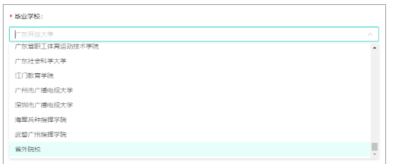 2023广东普通专升本报名问题答疑汇总(图3) 2023广东普通专升本报名问题答疑汇总
