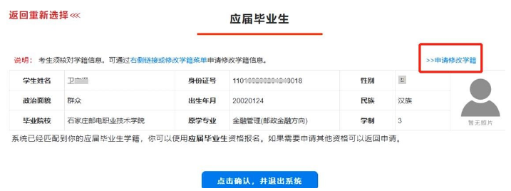 2023年河北省普通高校专升本报名须知