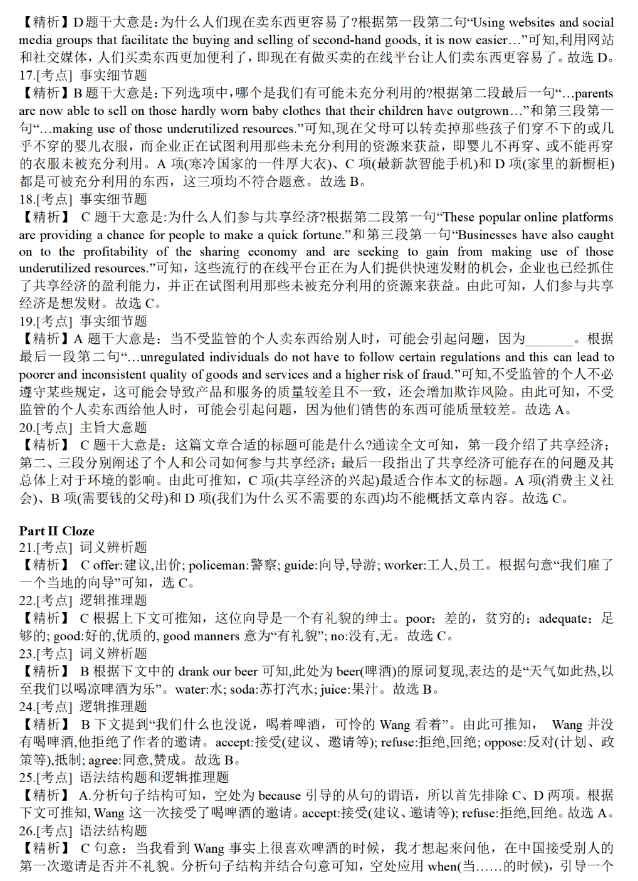 河南专升本英语2022年真题及答案解析