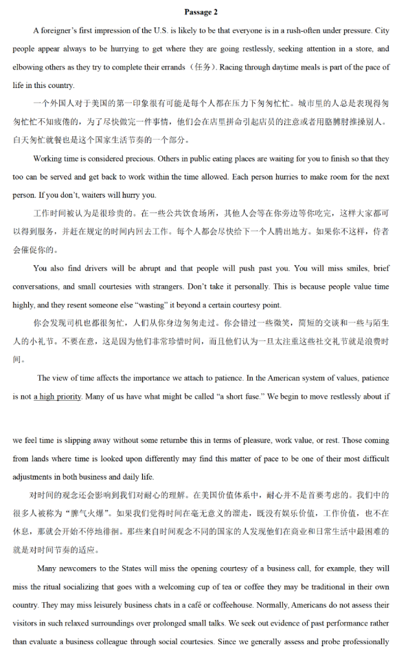 河南专升本英语阅读理解真题（3篇）