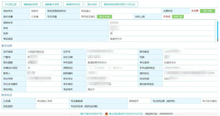2023年广东专升本考场什么时候公布?怎么预定酒店