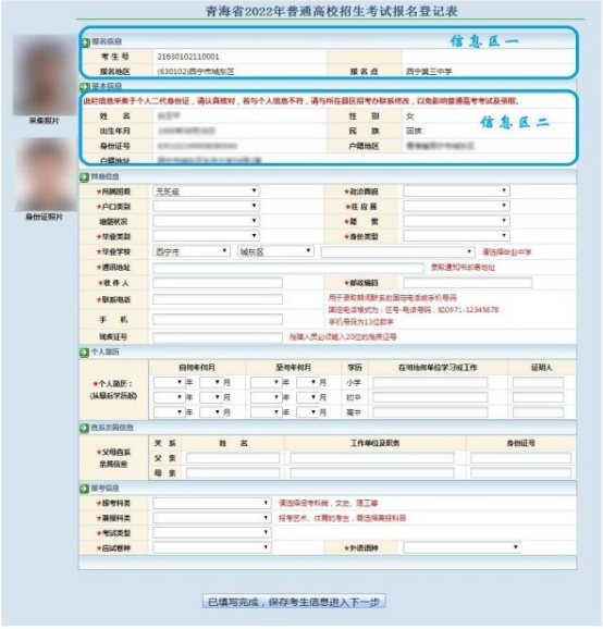 考生报名页面