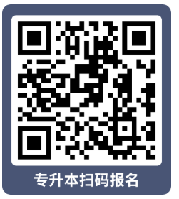 齐鲁师范学院2023年专升本自荐生专业综合能力测试方案