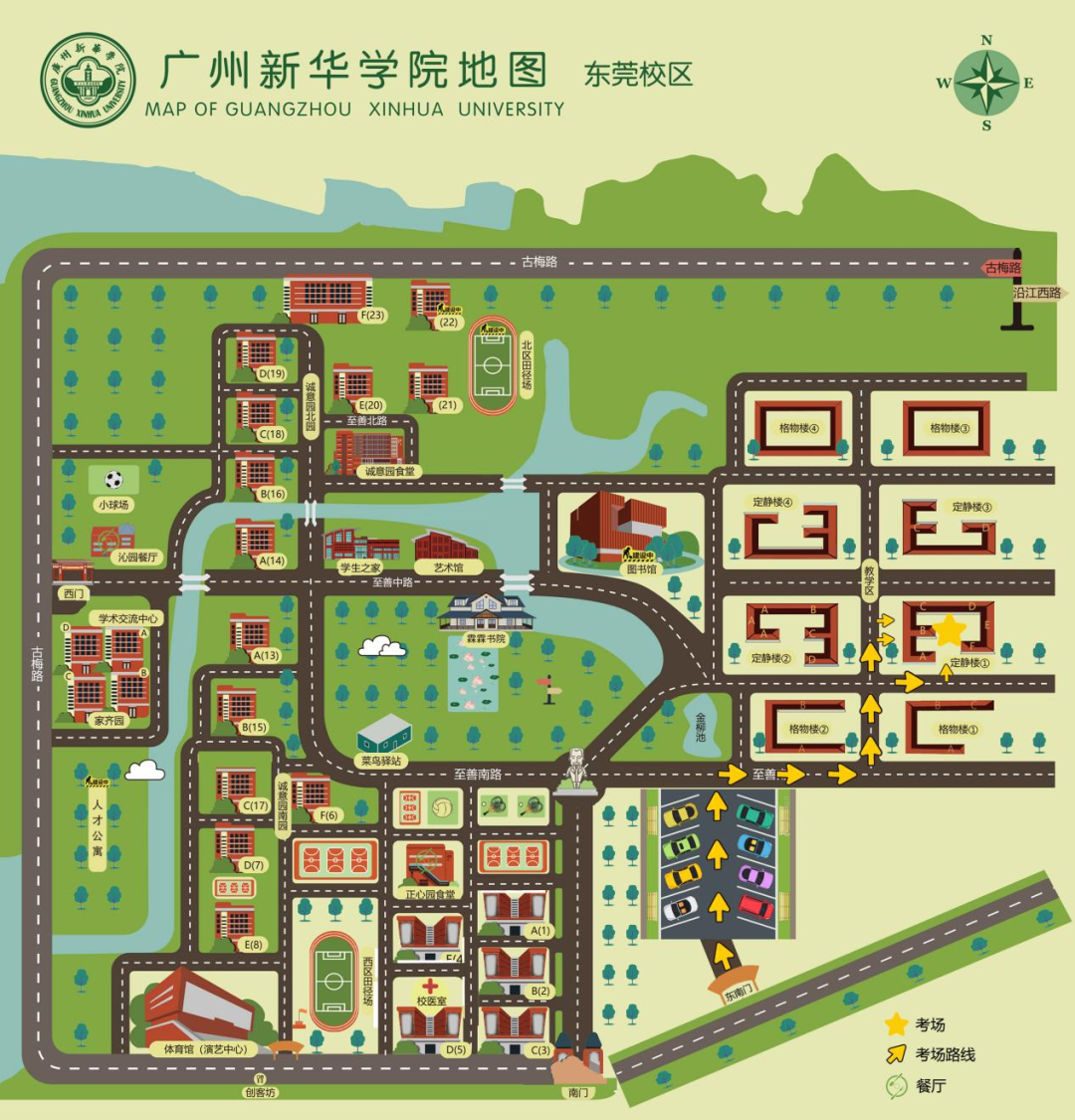 2023年广东专升本广州新华学院考点温馨提示