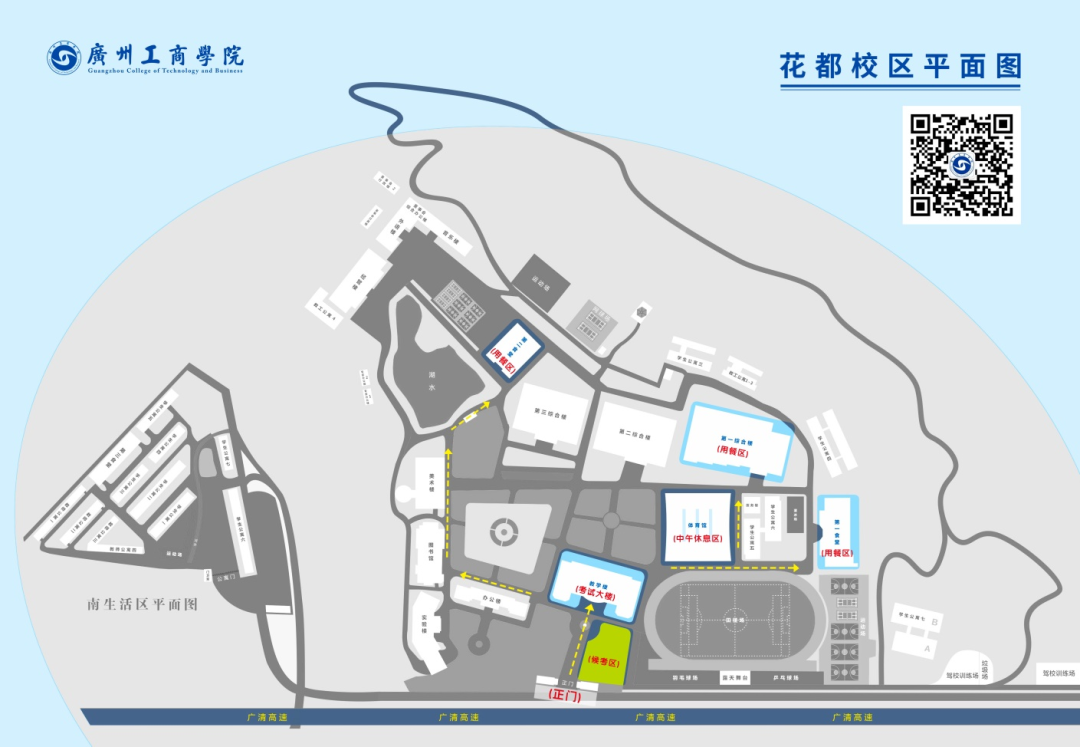 2023年广东普通专升本广东工商学院考场信息、考试安排