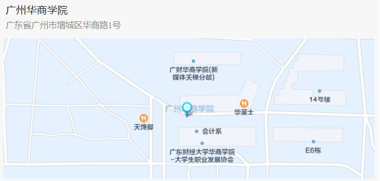 2023年广东普通专升本考试广州华商学院考点安排指引