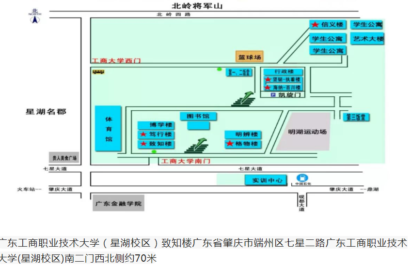 2023年广东普通专升本广东工商职业技术大学考点指引